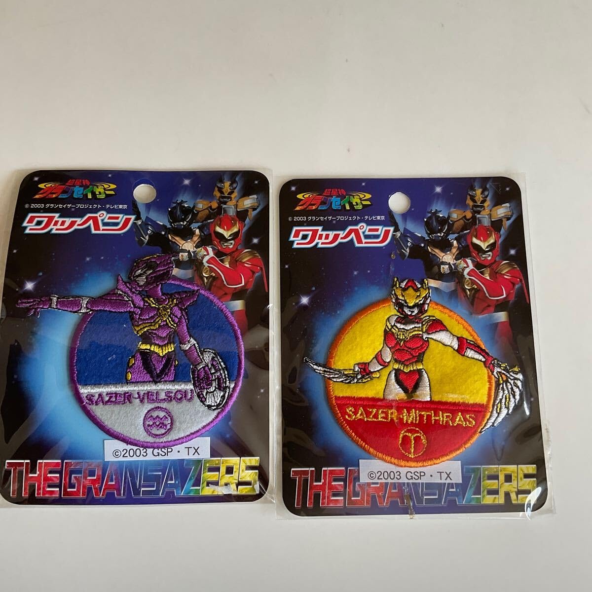Amazon.co.jp: ワッペン セイザーミトラス セイザーヴェルソー 超星神