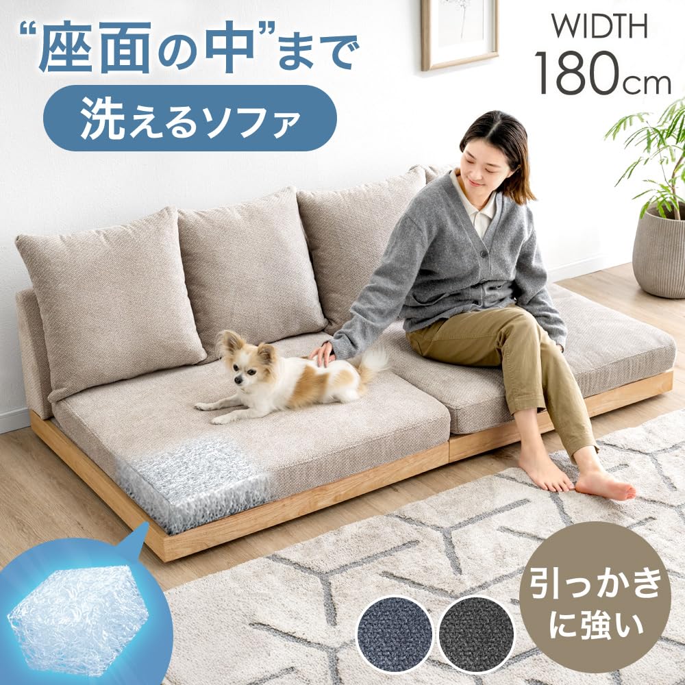 【新品】タンスのゲン　座面の中まで洗えるソファー Amazon｜タンスのゲン 【座面の中まで洗えるソファ】3人掛け 幅180cm