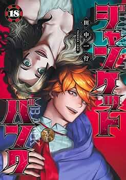 【最終値下げ】ジャンケットバンク　村雨セット 08X10000000014395100.jpg