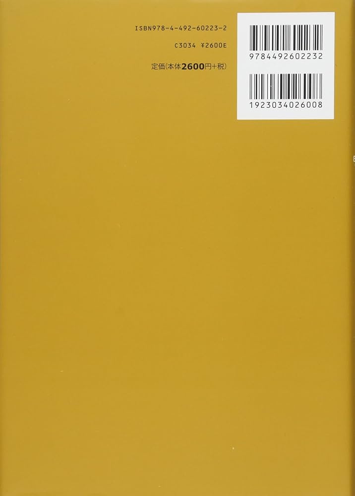 バリュエーションの教科書 | 森生 明 |本 | 通販 | Amazon