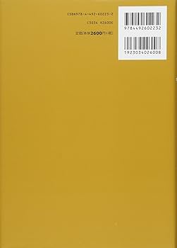 バリュエーションの教科書 | 森生 明 |本 | 通販 | Amazon