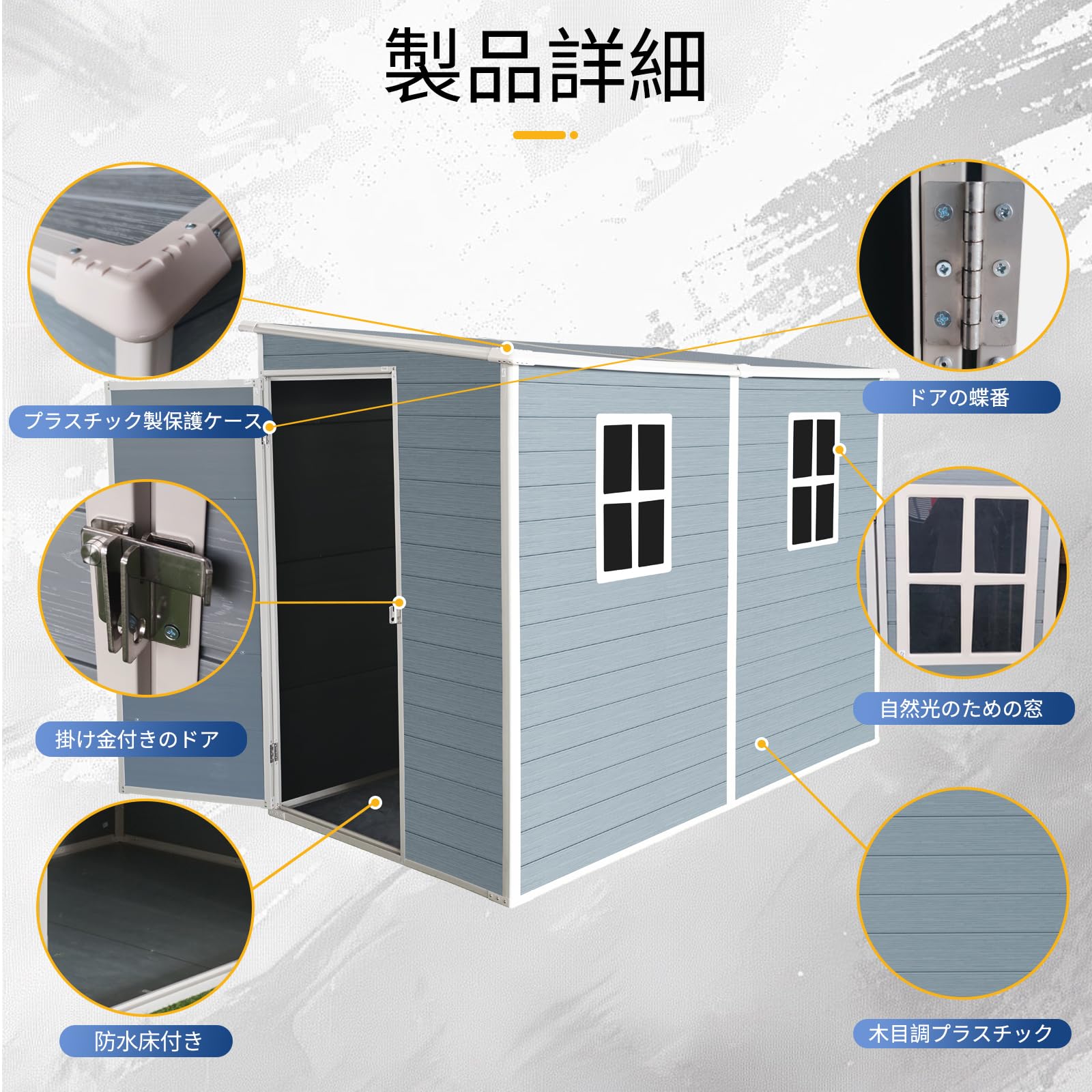 Amazon | 屋外物置 大型 樹脂製 物置き 大容量 頑丈 防水 サビ防止 窓
