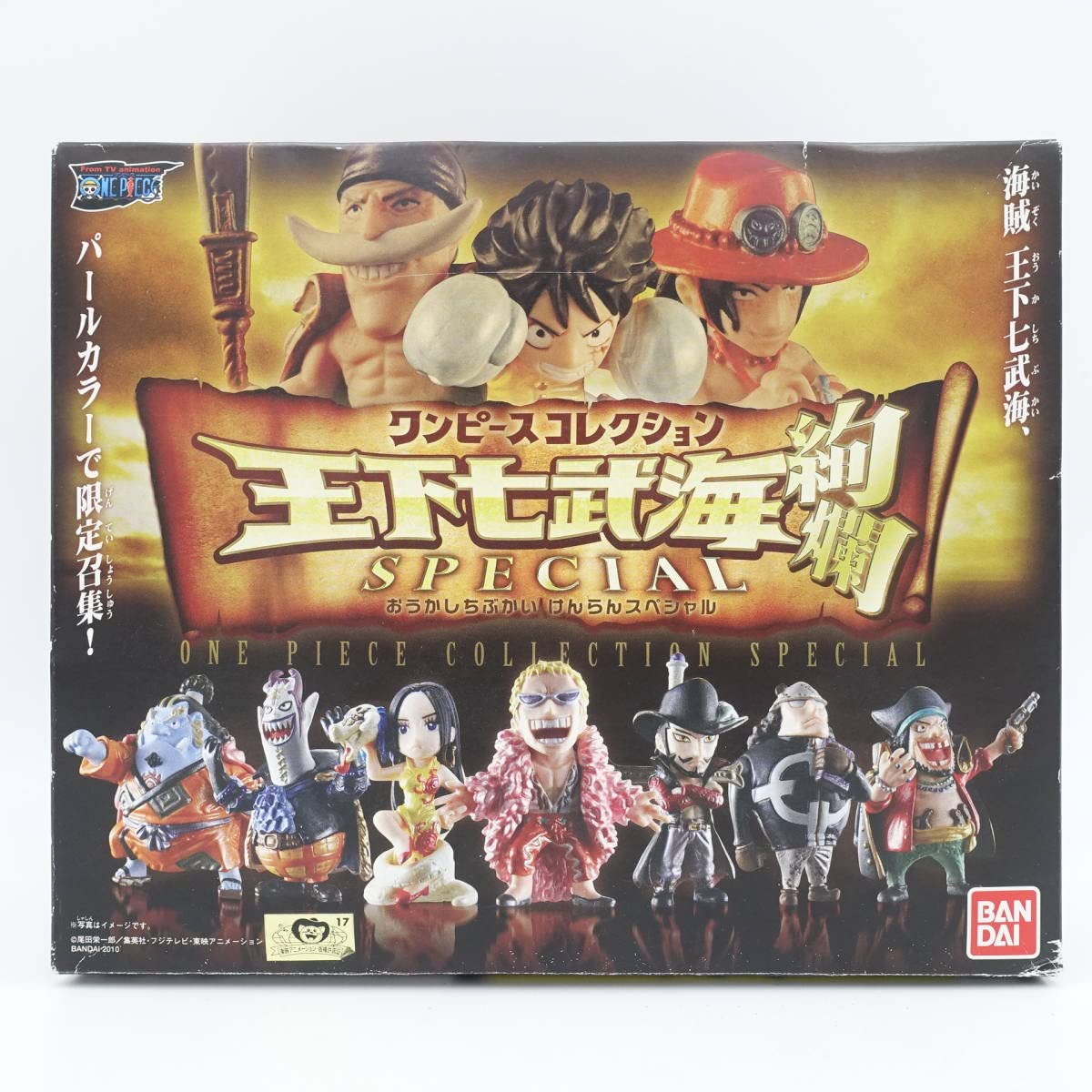 ワンピース 王下七武海絢爛スペシャル ワンピース 王下七武海絢爛スペシャル ワンピースコレクション 王下七