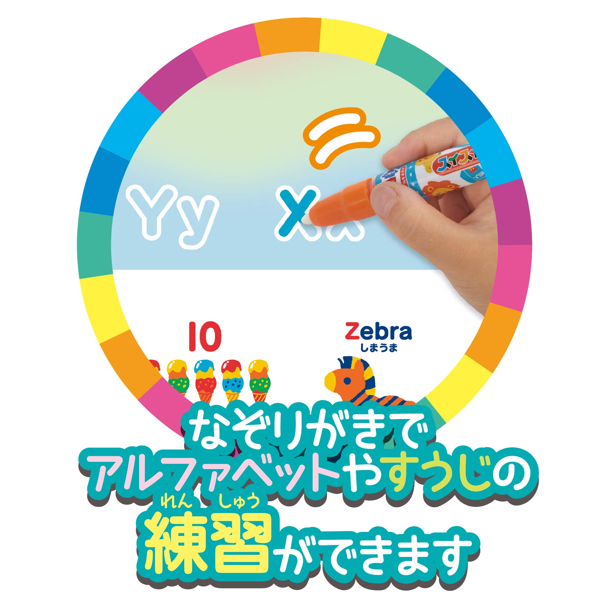Amazon.co.jp: スイスイおえかき はじめてのカラフルABC : おもちゃ
