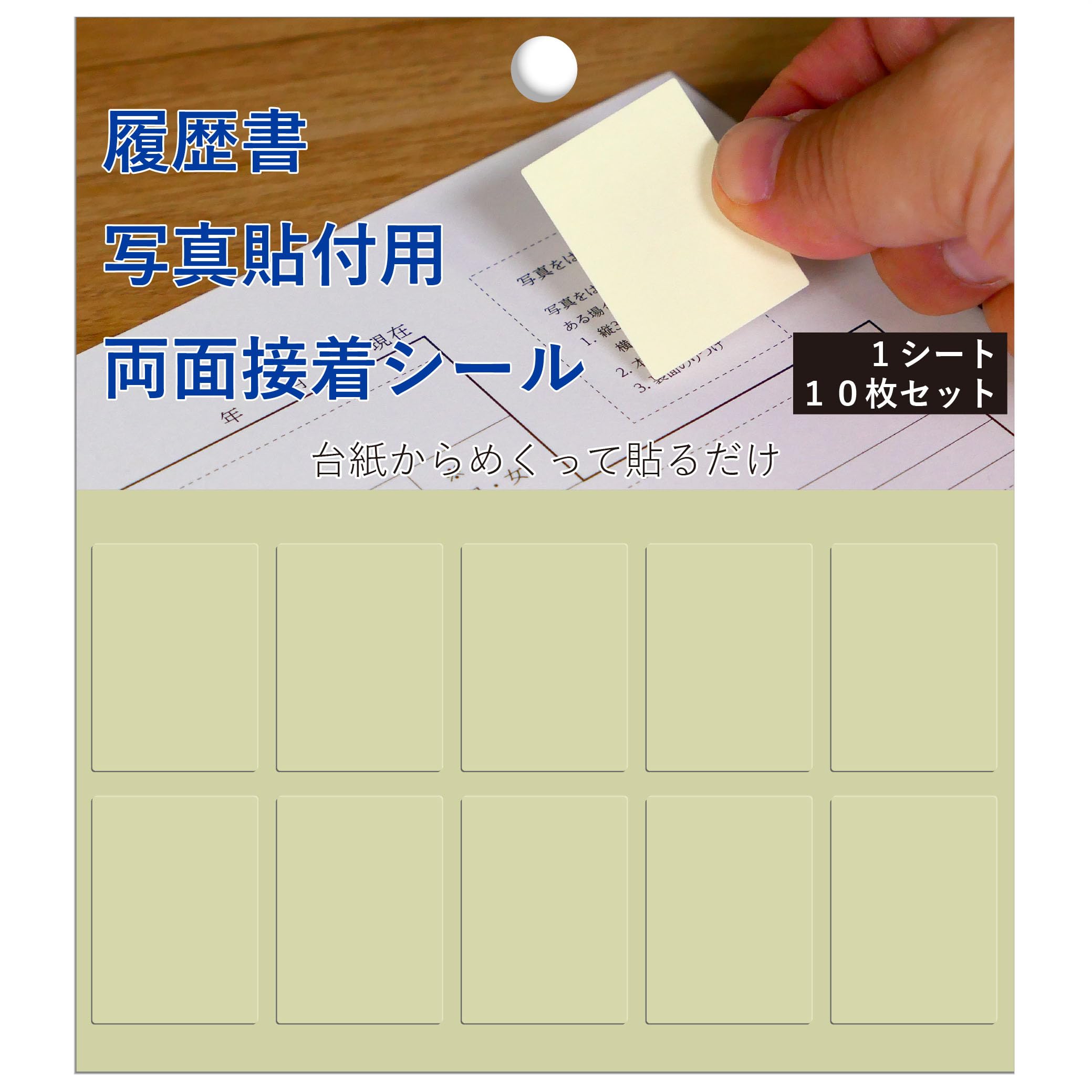 XP!A 証明写真ステッカー　けん 新品☆XP!A☆クロスピア【けん】証明写真ステッカー - メルカリ