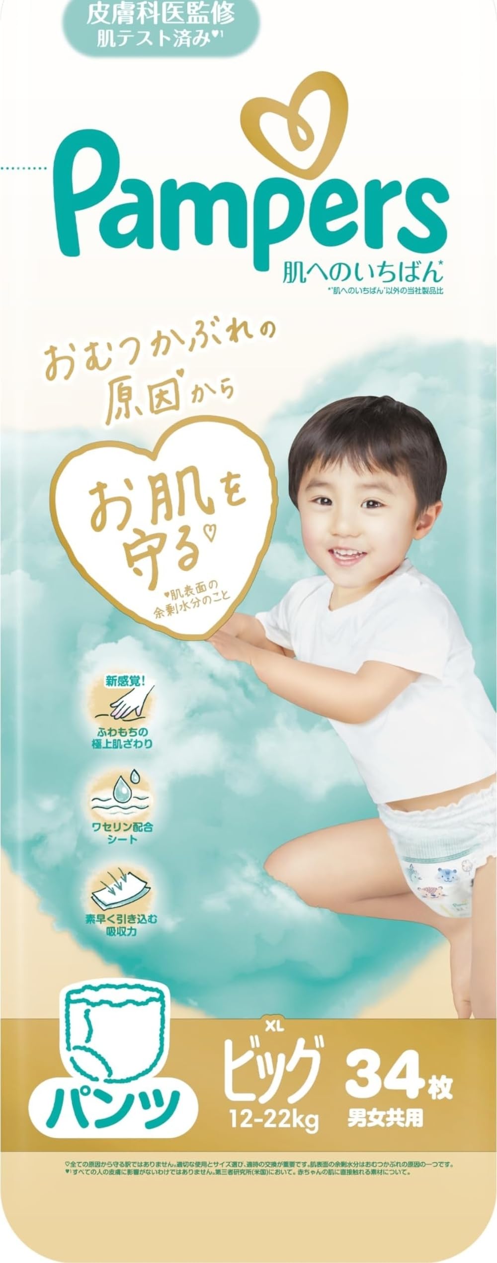 Amazon.co.jp: 【パンツ ビッグサイズ】パンパース オムツ 肌への