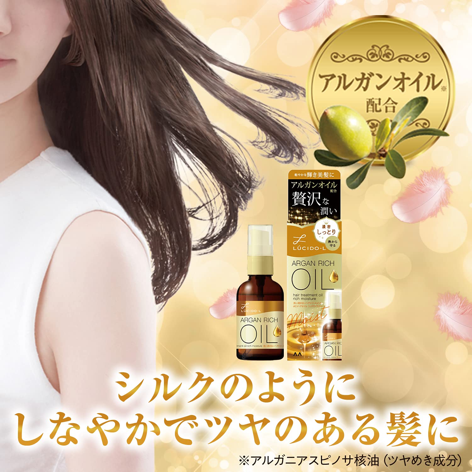 Amazon | LUCIDO-L(ルシードエル) オイルトリートメント #EXヘアオイル 