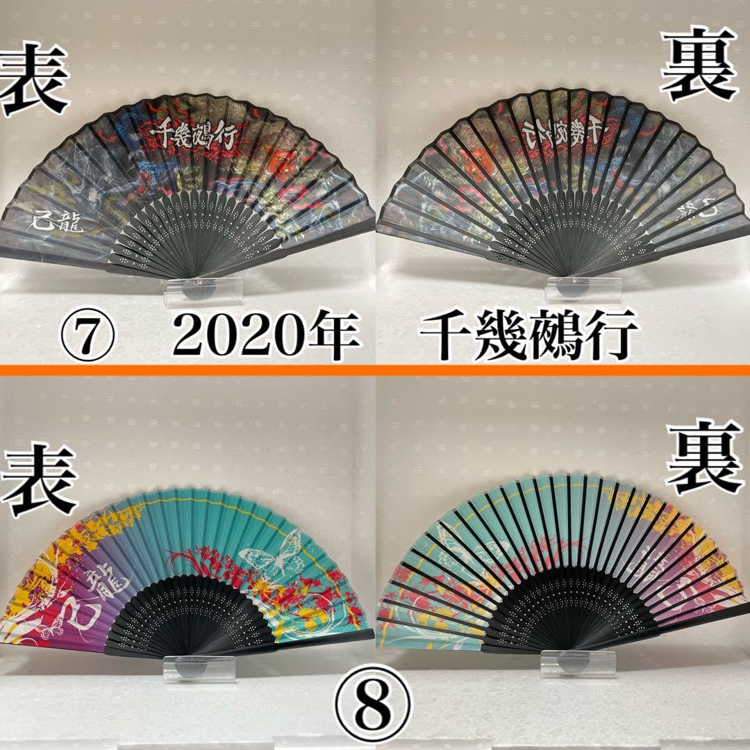 Amazon.co.jp: 己龍 ツアーグッズ 扇子 : ファッション