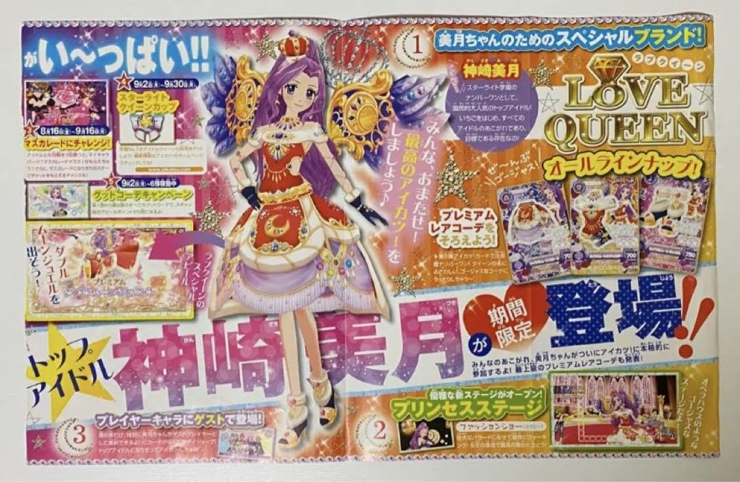 アイカツ! アートポスター プリモアート ソレイユ/R1-15 アイカツ! アートポスター プリモアート ソレイユ/R1-15