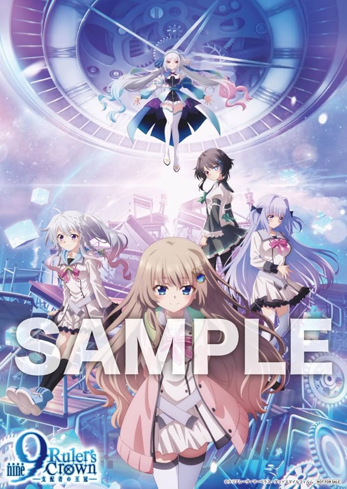 Amazon.co.jp: 【Amazon.co.jp限定】9-nine- Ruler's Crown Vol.1