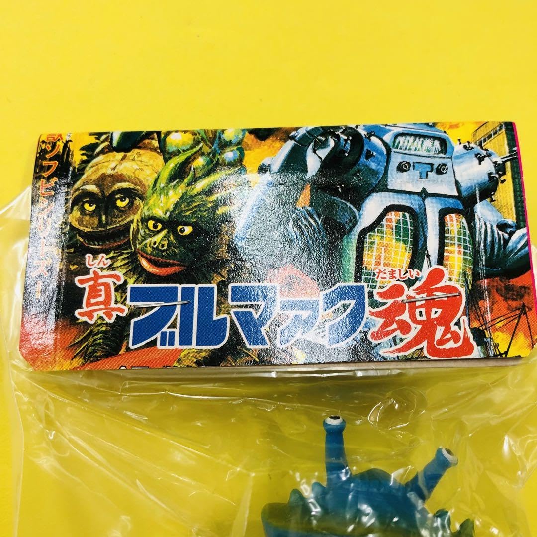 Amazon.co.jp: 真ブルマァク魂 カネゴン : おもちゃ