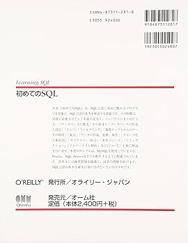 初めてのSQL | アラン・ブ-ル-, クイ-プ |本 | 通販 | Amazon