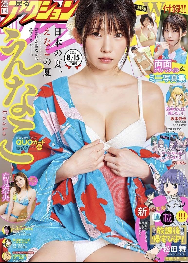 【直筆】 高見奈央 サイン入り チェキ 漫画アクション R5年 16号【当選品】 Amazon.co.jp: 直筆 高見奈央 サイン入り チェキ 漫画アクション