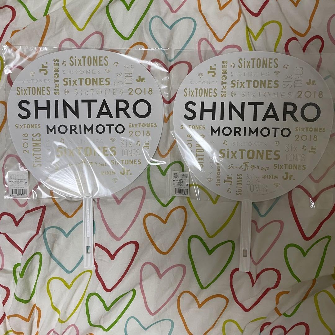 Amazon.co.jp: SixTONES 森本慎太郎 2018 Jr祭り 団扇 うちわ : ホーム