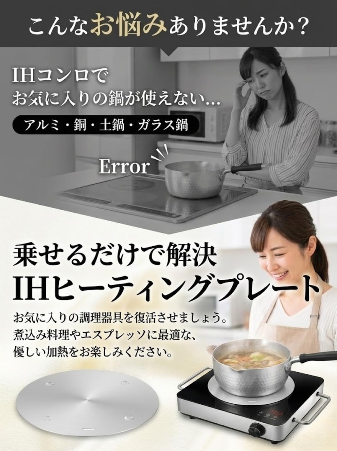 Amazon.co.jp: JON TORUDO IH発熱プレート 【IH非対応鍋を対応に変換