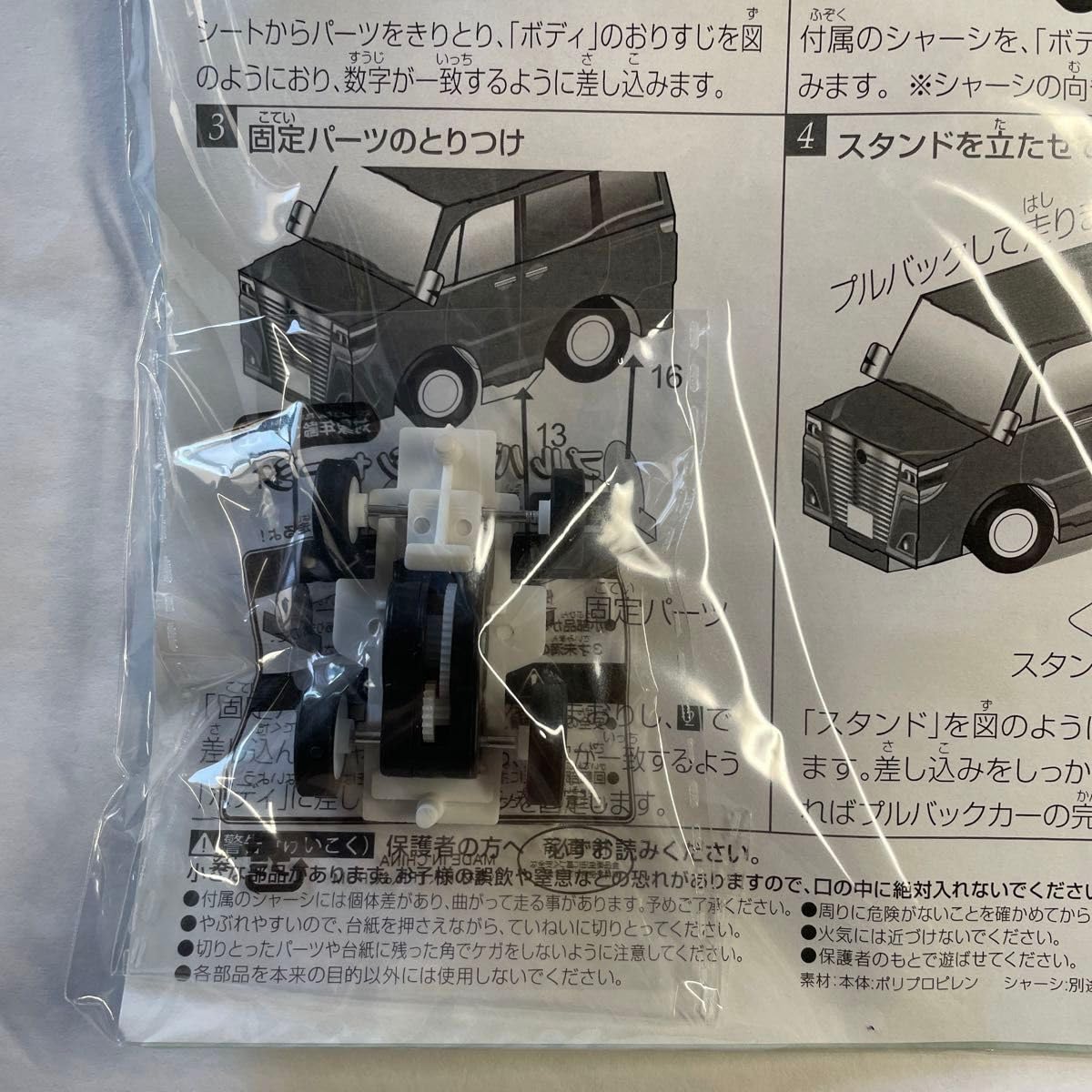 チョロQ等　プルバックカー10台、ボディとシャーシ8台 チョロQ等 プルバックカー10台、ボディとシャーシ8台