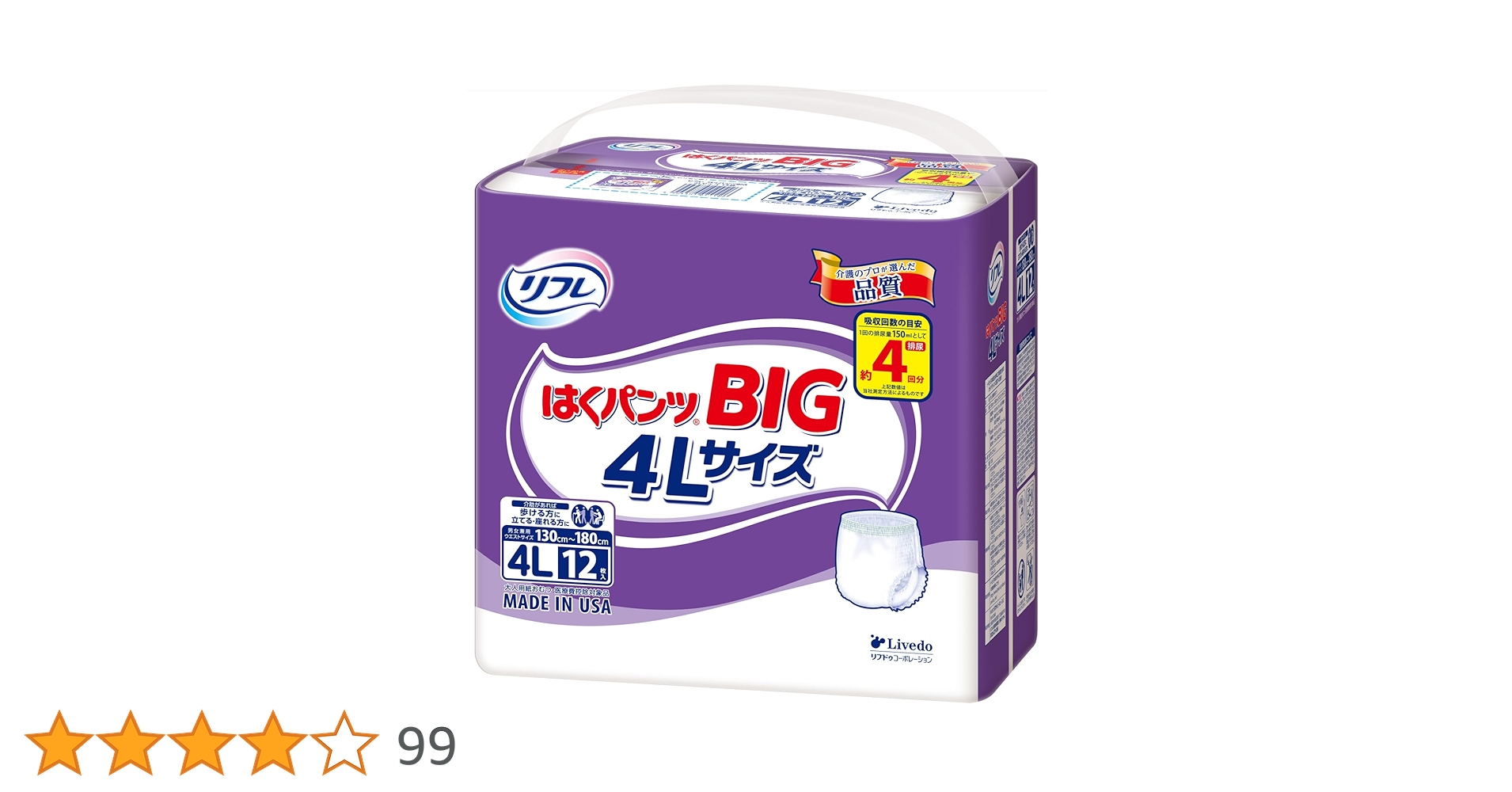 ダンボール未開封品 リフレ 大きい人のはくパンツ4L 12枚×4袋 成人用オムツ