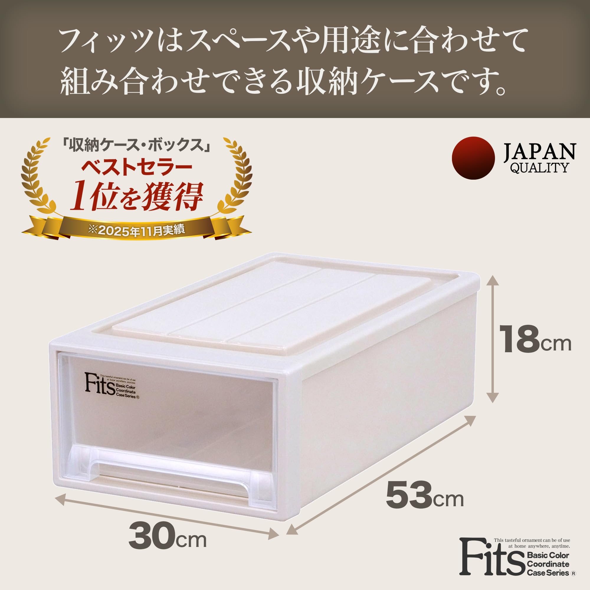 Amazon.co.jp: 天馬 収納ボックス フィッツケース クローゼット 幅30