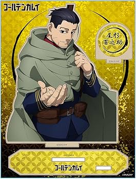 Amazon.co.jp: ゴールデンカムイ MOKUスタB［尾形百之助