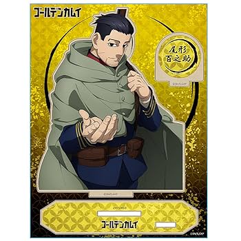 ゴールデンカムイ 尾形百之助 Amazon | PRISMA WING ゴールデンカムイ 尾形 百之助 ボーナス版