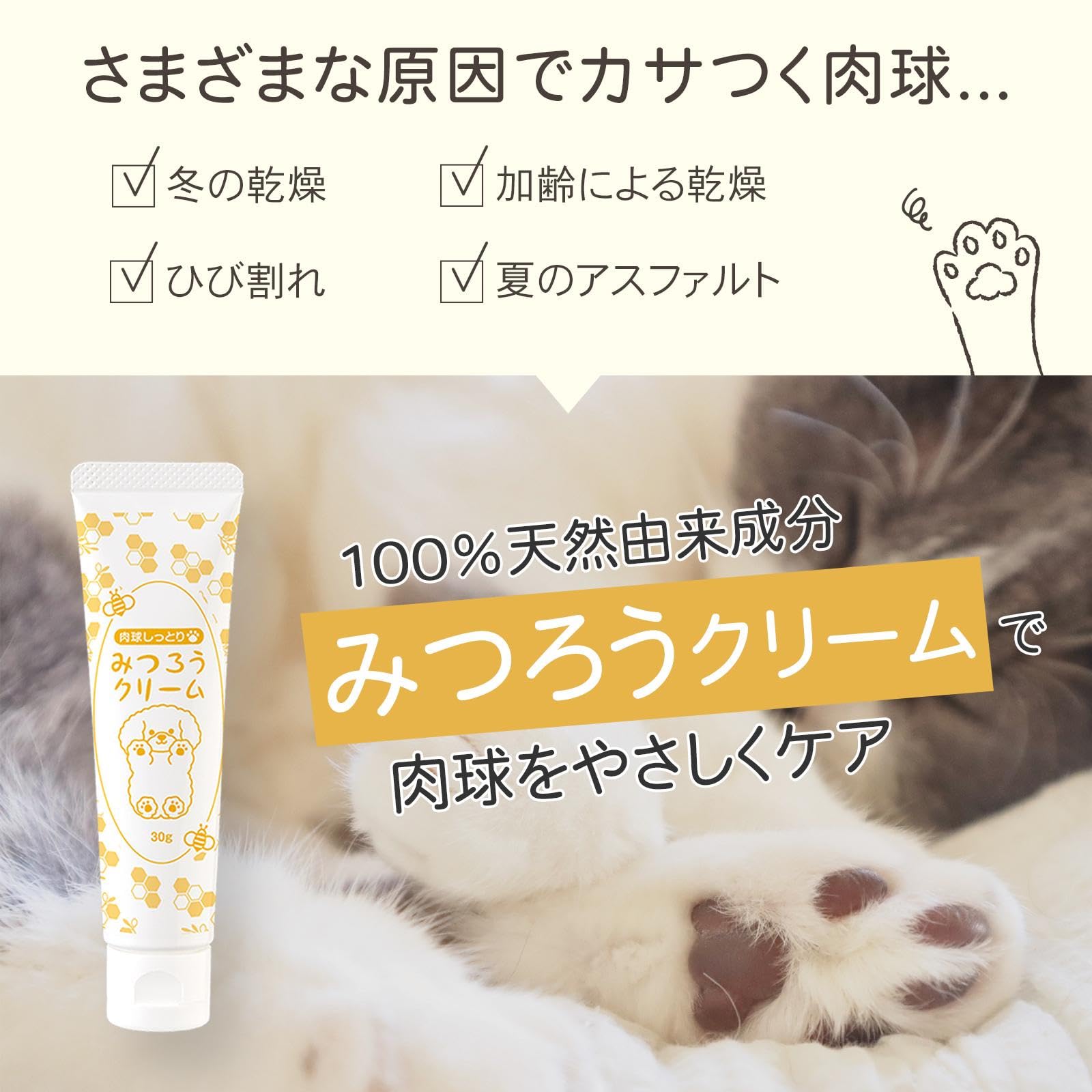 Amazon | コモライフ 肉球しっとりみつろうクリーム 肉球クリーム