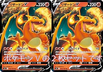 Amazon | リザードンV（ポケモンカードゲーム ソード＆シールド