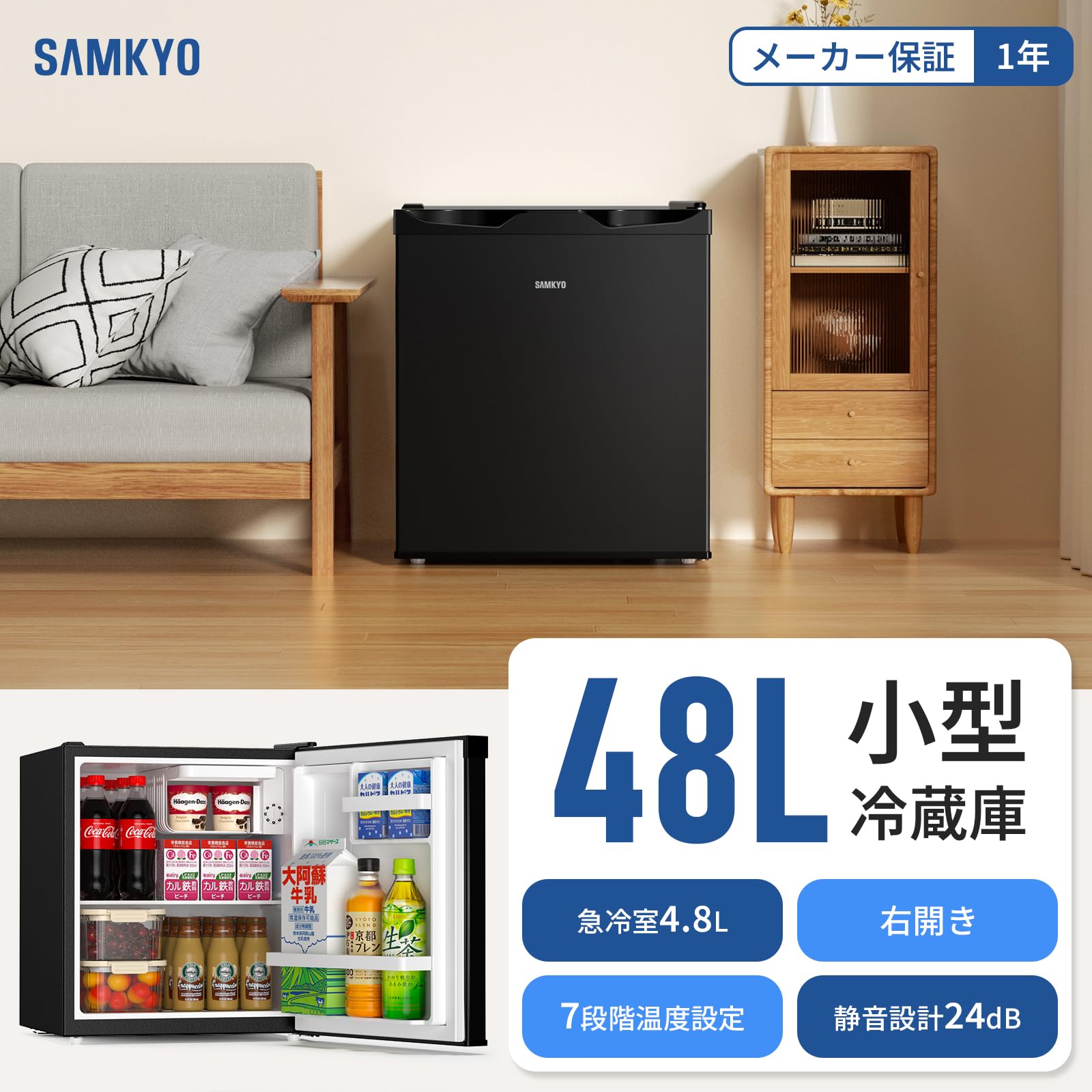 Amazon | SAMKYO 冷蔵庫 48L 小型 幅45cm スリム 7段階温度調節 ミニ