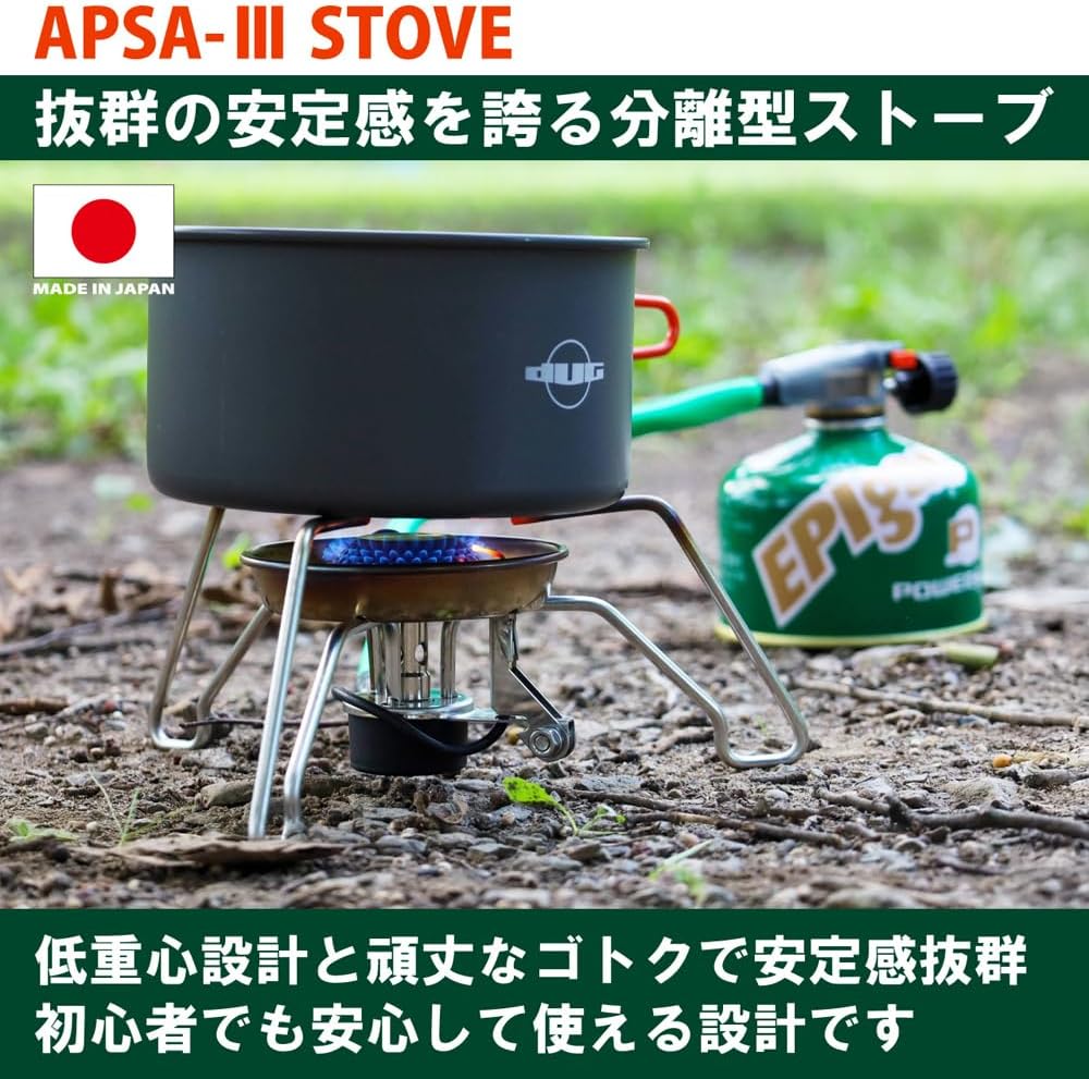 epi-9701 (i-pi-ai) APSA – 3 Stove (Made in Japan) Small – 1020