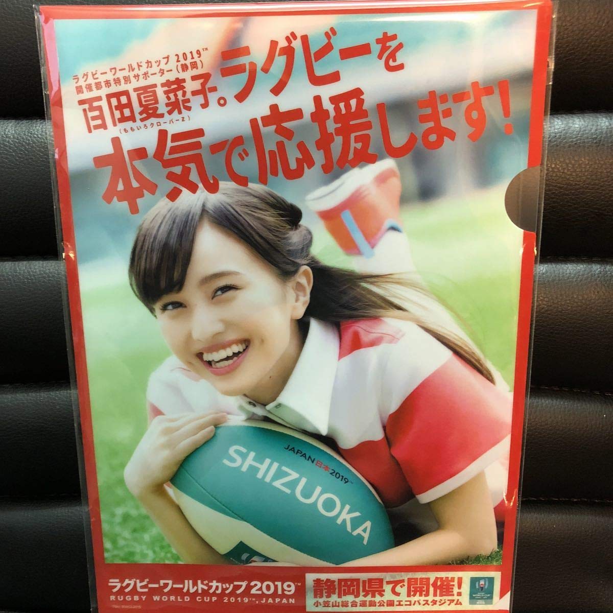 Amazon.co.jp: 2019 ラグビーWカップ 百田夏菜子 クリアファイル