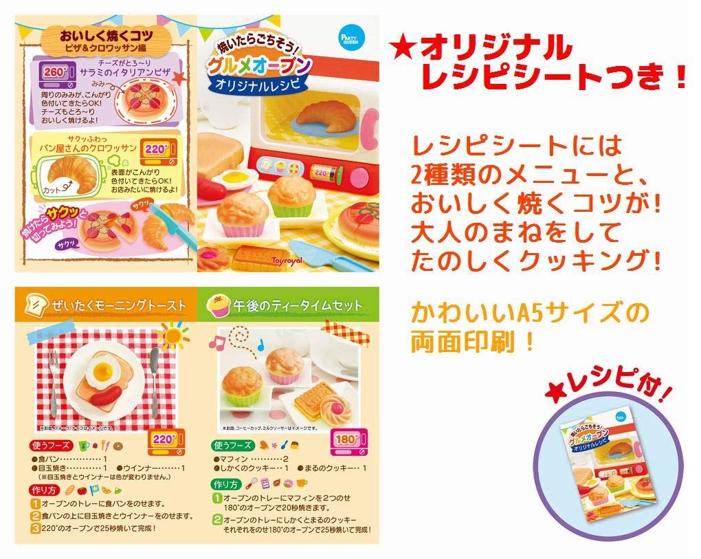 Amazon.co.jp: 焼いたらごちそう! グルメオーブン : Toys & Games