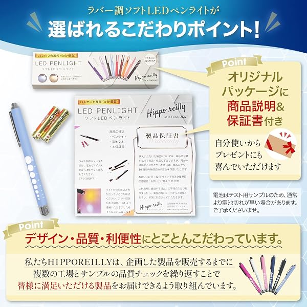 ペンライト ソフトLED 光源(白色,電球色) ノック式 電池付 すぐ使える 手触りのいいラバー素材 頑丈ですべりにくい 【HIPPO REILLY】 (白色LED,ホワイト) - 5