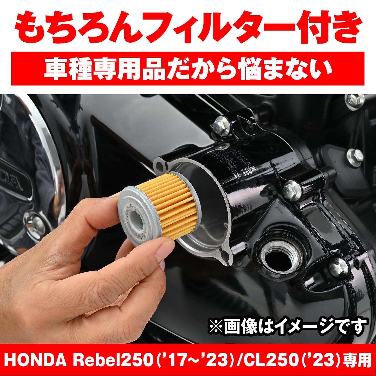 Amazon | デイトナ(Daytona) バイク オイルフィルター レブル250 CL250 