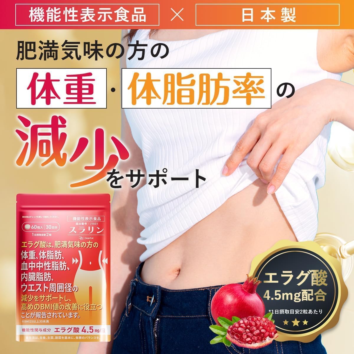 Amazon | [ ダイエットする人を応援！ ] 機能性表示食品 DearEat