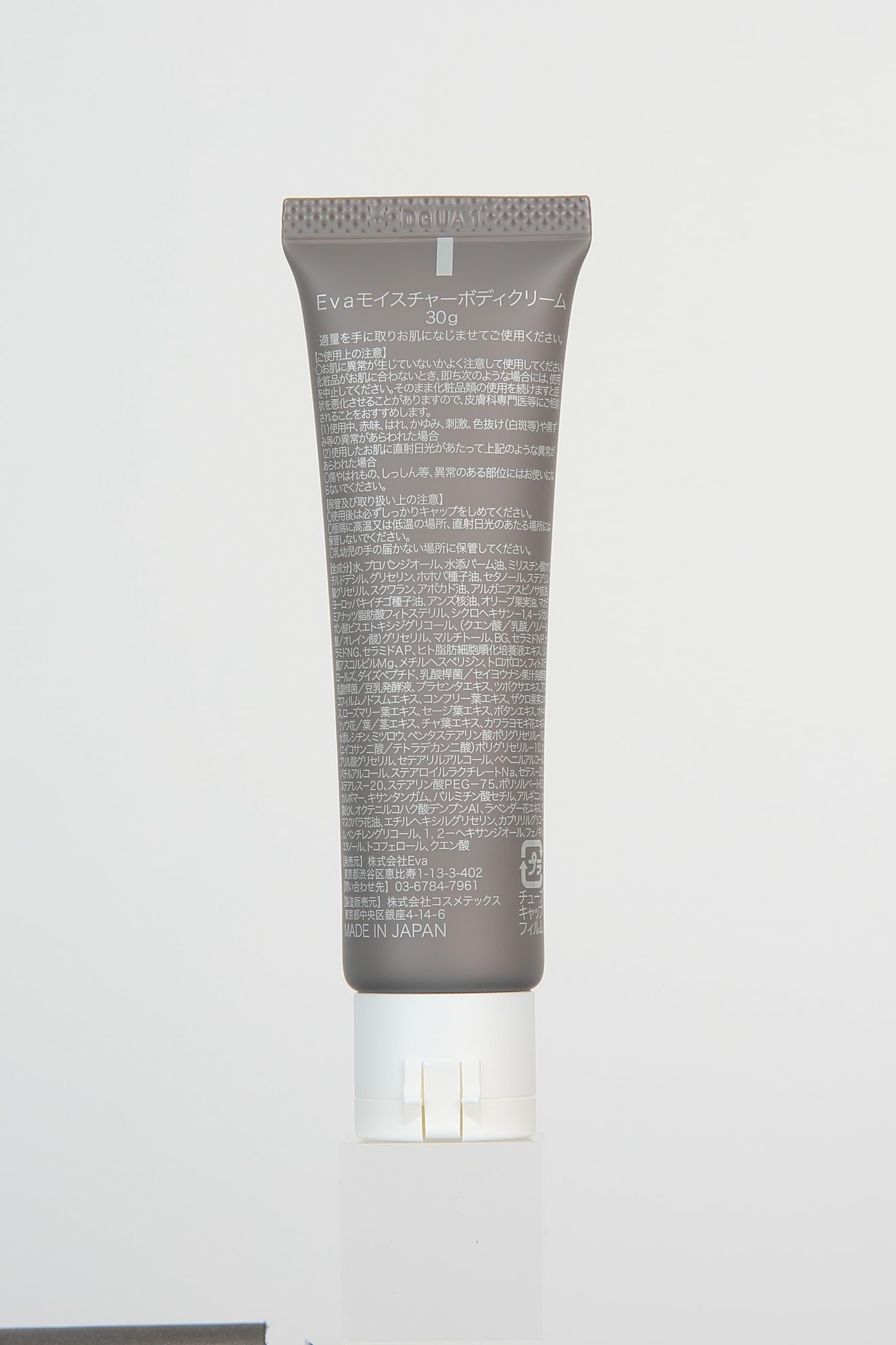 Amazon | エヴァ イルミナーレ デリケート ボディー クリーム 30g