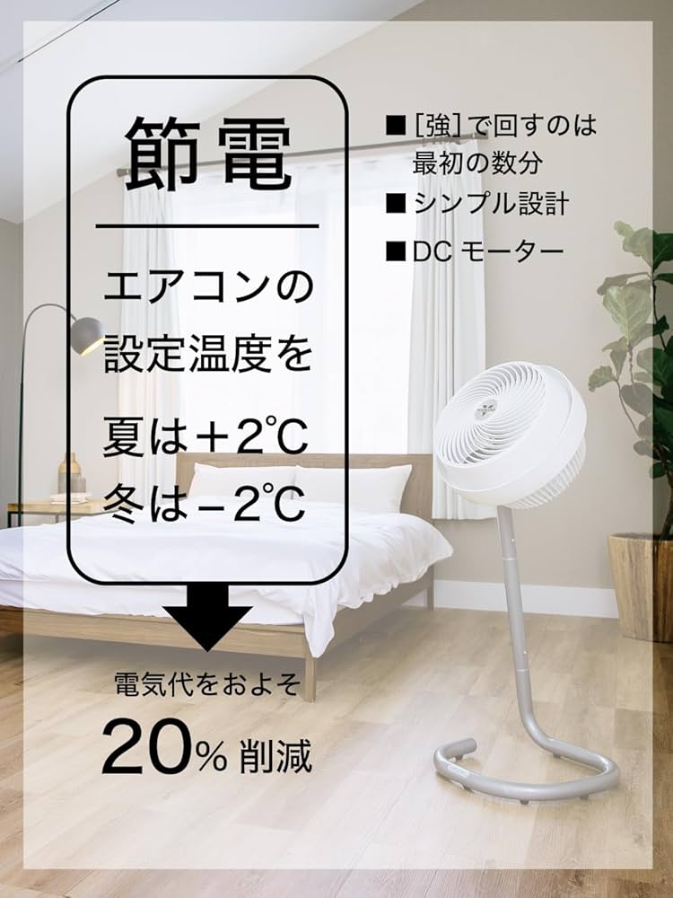 Amazon | ボルネード サーキュレーター 45畳 DCモーター 無段階変速