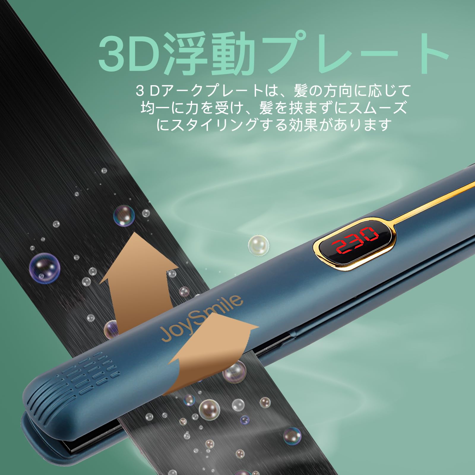 Amazon.co.jp: ストレートヘアアイロン 24mmプレート【2025年最新