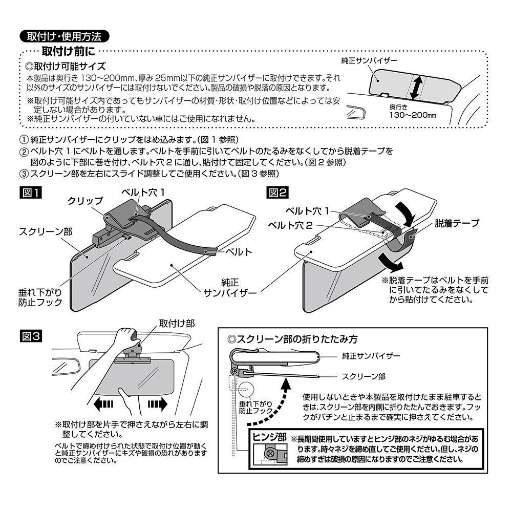Amazon | ペルシード(Pellucid) ミラリード カーサンバイザー スライド