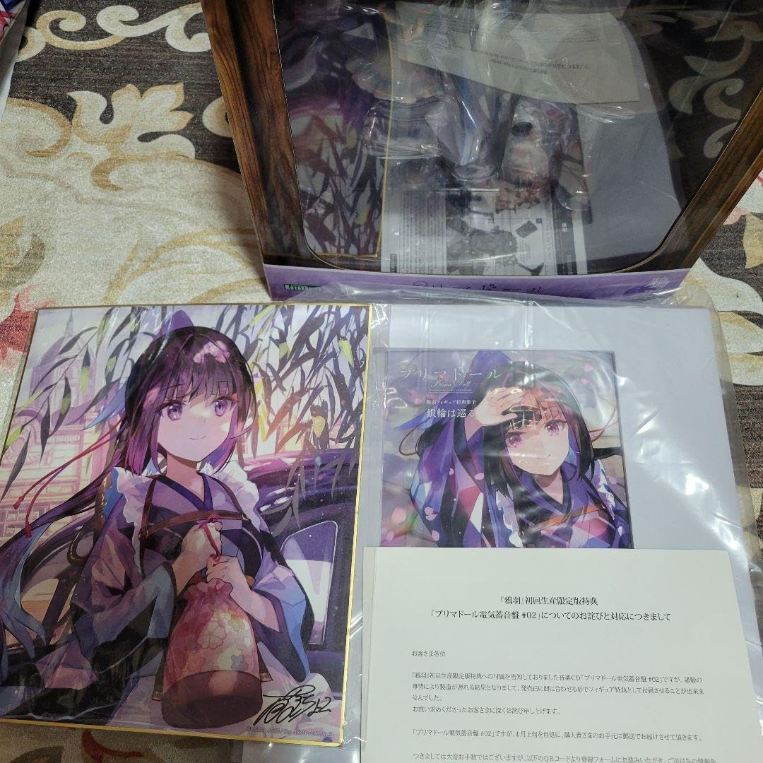 Amazon | プリマドール 鴉羽 1 7 初回 完成品フィギュア