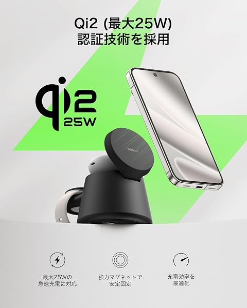 【Amazon.co.jp限定】Belkin Qi2認証 25W 3in1 ワイヤレス充電スタンド Samsung Galaxy S26 / Google pixel 10 対応 スマホ・イヤホン同時充電 スマートウォッチホルダー USB-C 10W(ウォッチ充電器別売/BYOP)ブラック WIZ052dqBK-A - 4