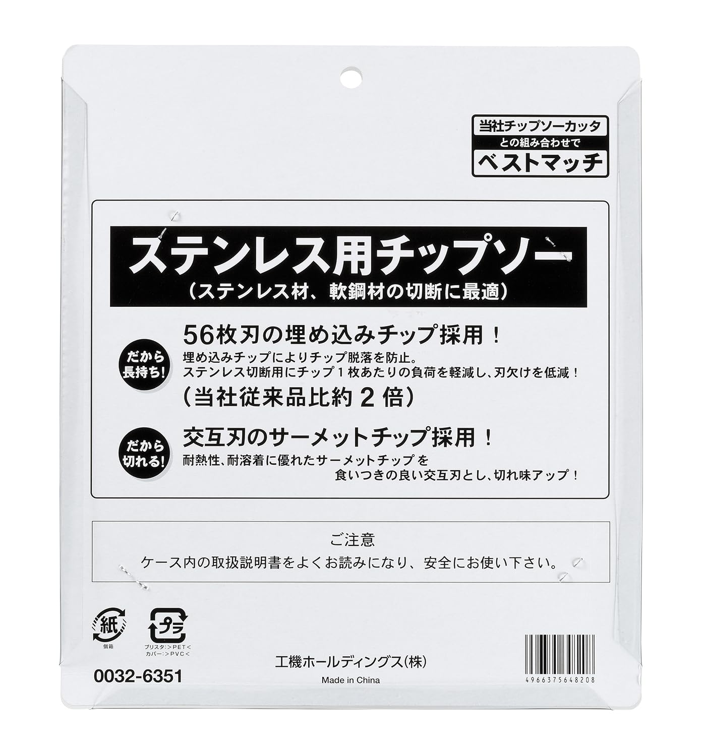 Amazon | HiKOKI(ハイコーキ) チップソー(ステンレス用) 180mm Amazon | HiKOKI(ハイコーキ) チップソー(ステンレス用) 180mm