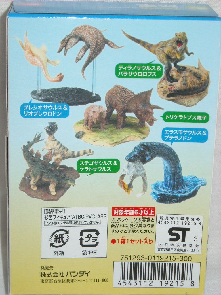 Amazon | 学研の図鑑フィギュアシリーズ 恐竜 全5種セット