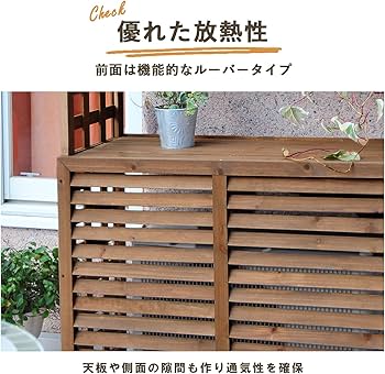 Amazon | ガーデンマスター(Gardenmaster) エアコン室外機カバー 棚付
