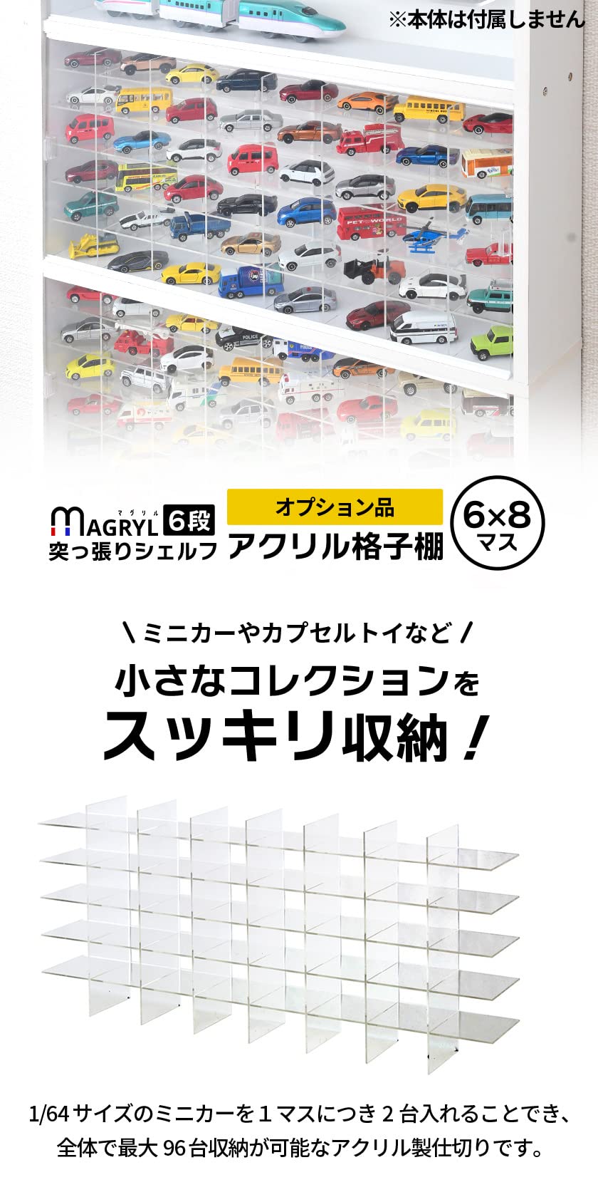 Amazon｜SemiSta キューブボックスα ハーフワイド ＆ マグリル突っ張り