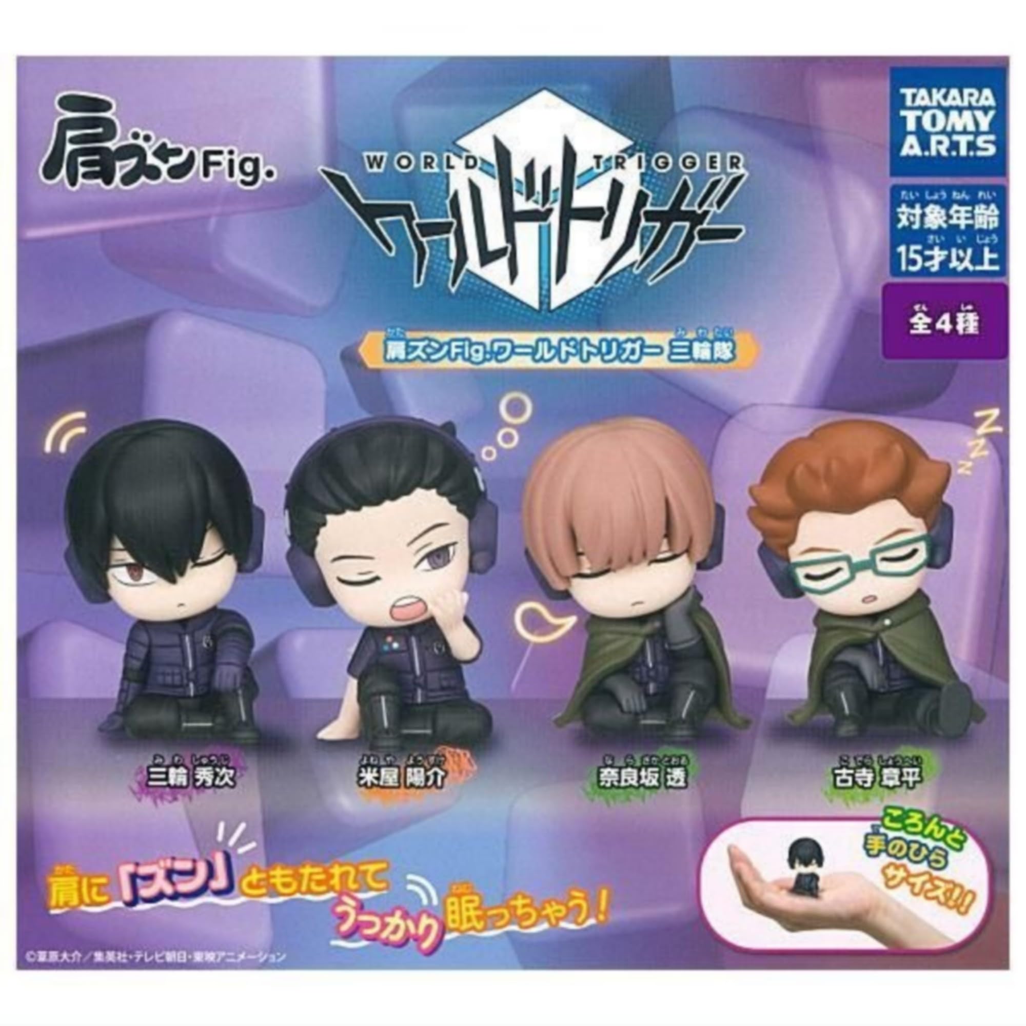 Amazon | タカラトミーアーツ 肩ズンFig. ワールドトリガー 三輪