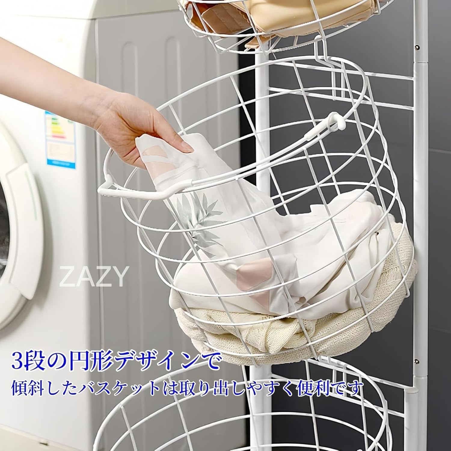 ZAZY 洗濯かご 2 段 2 段式 3 段式 洗濯カゴ バスケット 収納 大容量 省スペース 【ユニバー】 キャスター付き 通
