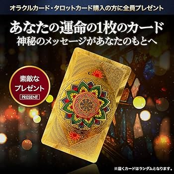 【1,000個限定】タロットカード 楽天市場】エジプシャン タロット Egyptian Tarot タロット
