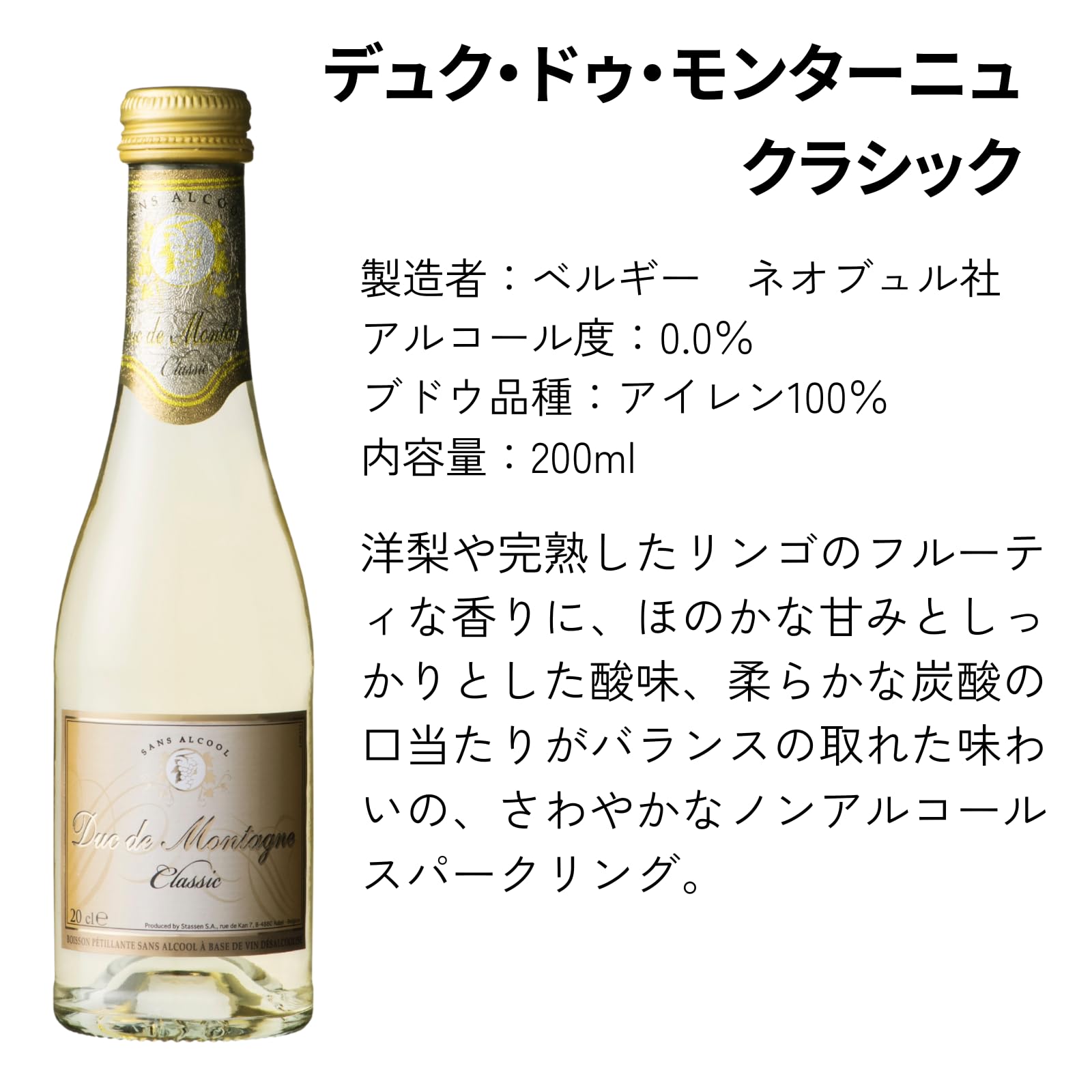 Amazon.co.jp: デュク・ドゥ・モンターニュ ミニ 200ml 白・ロゼ 各12