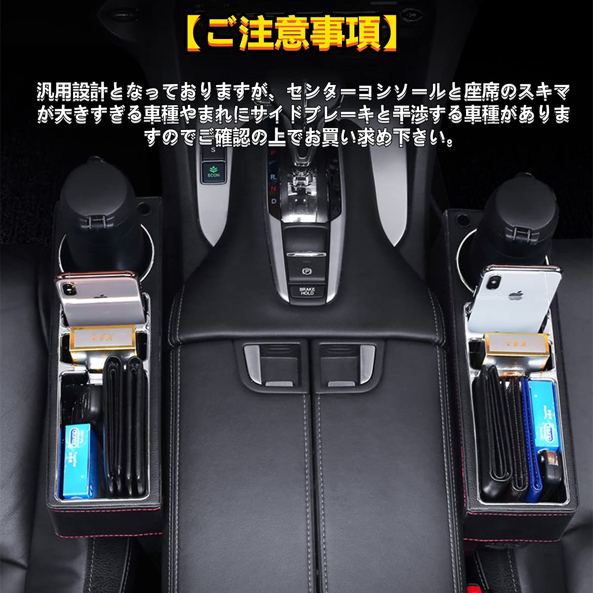 Amazon | OKAHITA カーシートギャップオーガナイザー フロントシート 