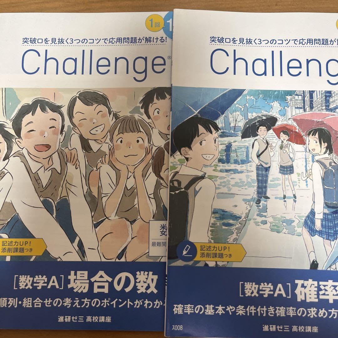 進研ゼミ高校講座 数学 進研ゼミ 高校講座 数学II - メルカリ