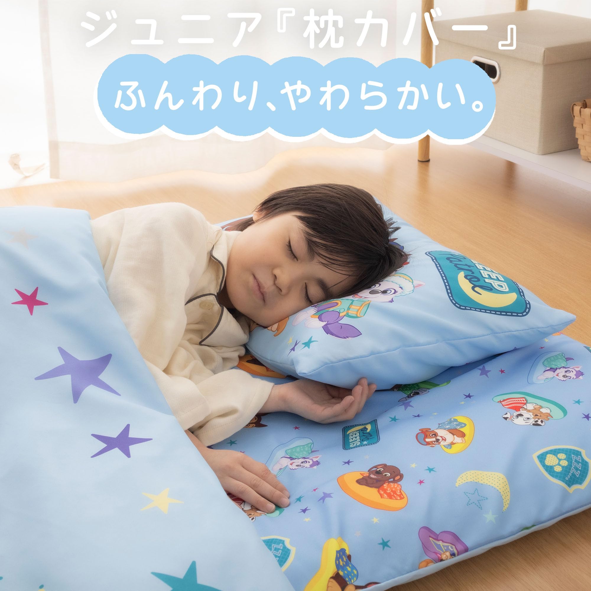 Amazon｜MORIPiLO パウパトロール 枕カバー (パウパト フレンズ 柔らか
